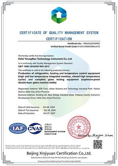 شهادة ISO9001