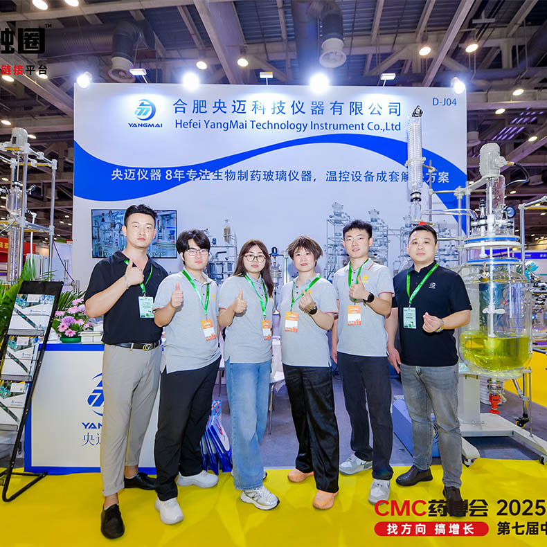 عرضت شركة HEFEI YANGMAI بنجاح معدات المختبرات الأساسية في معرض Suzhou CMC Pharma Expo 2025